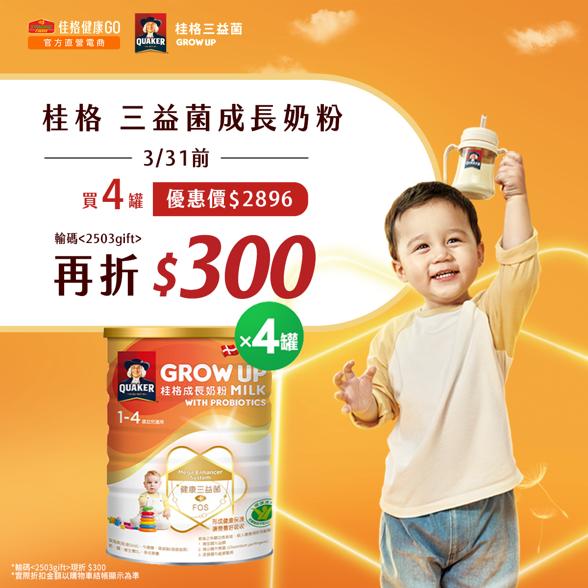 1:1 電商促銷廣告素材