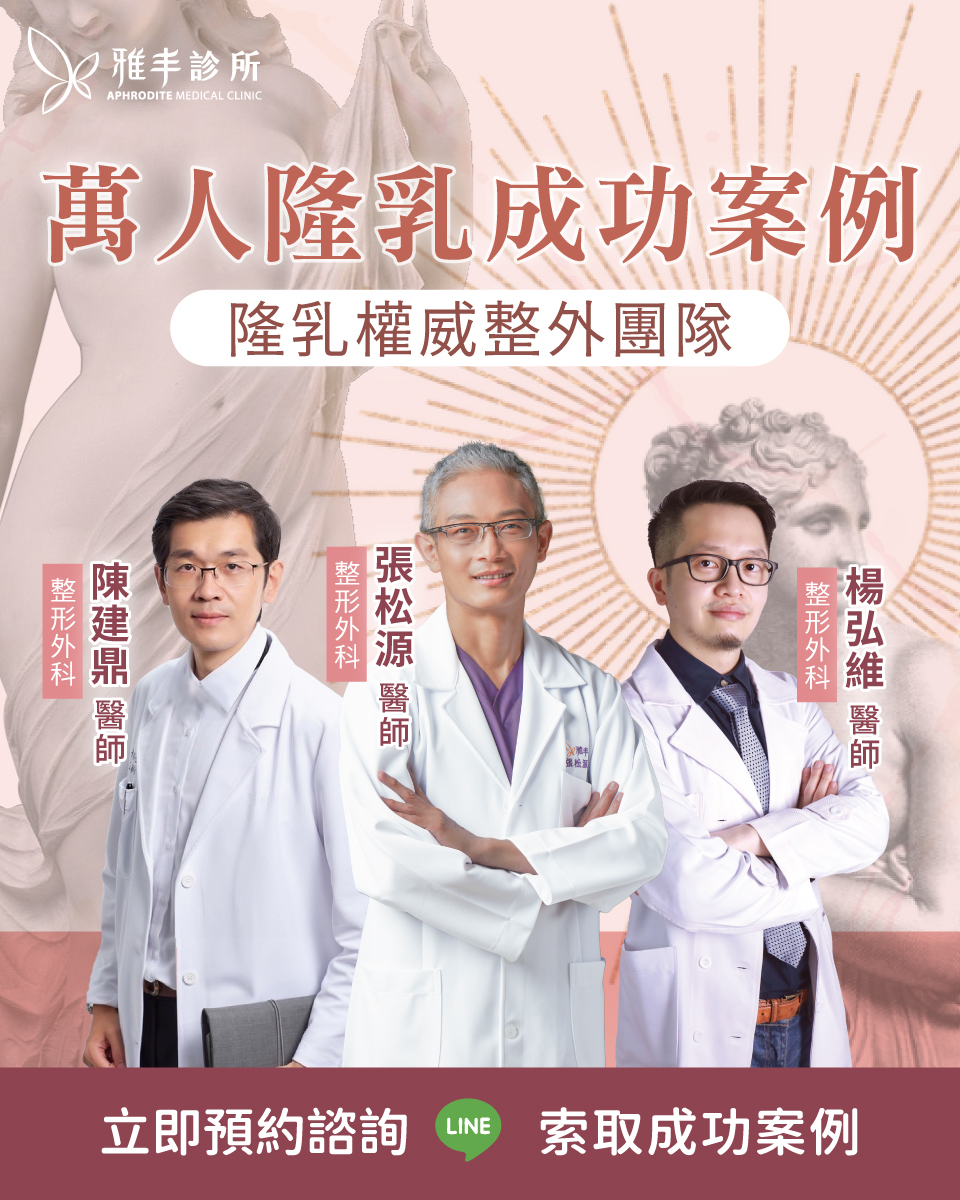 診所廣告投放素材（三）